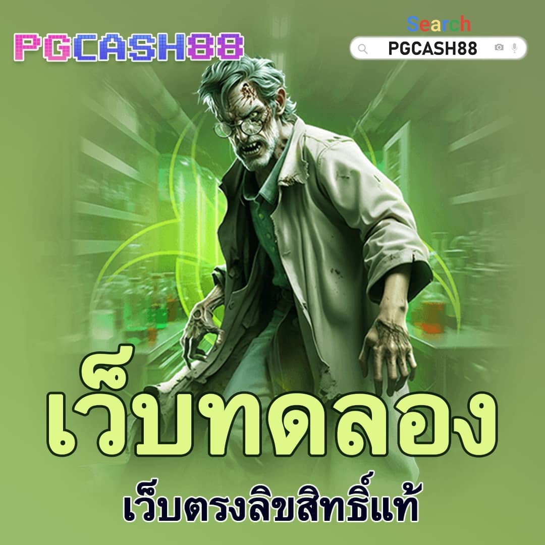 หวย888