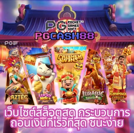 หวย888