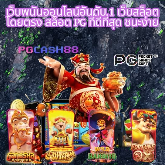 หวย888