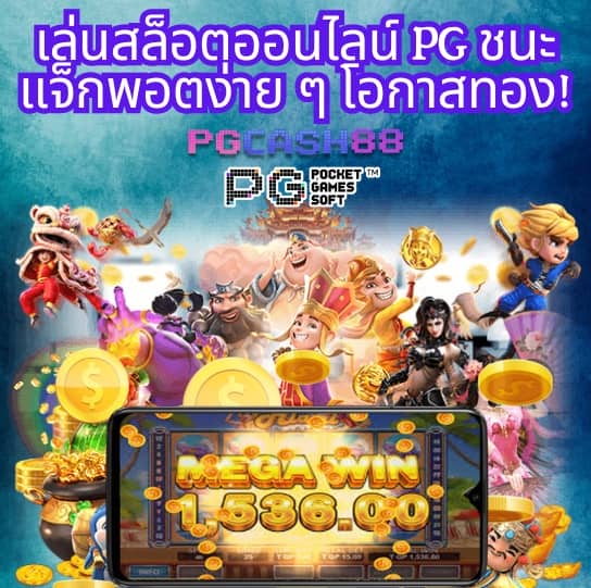 หวย888